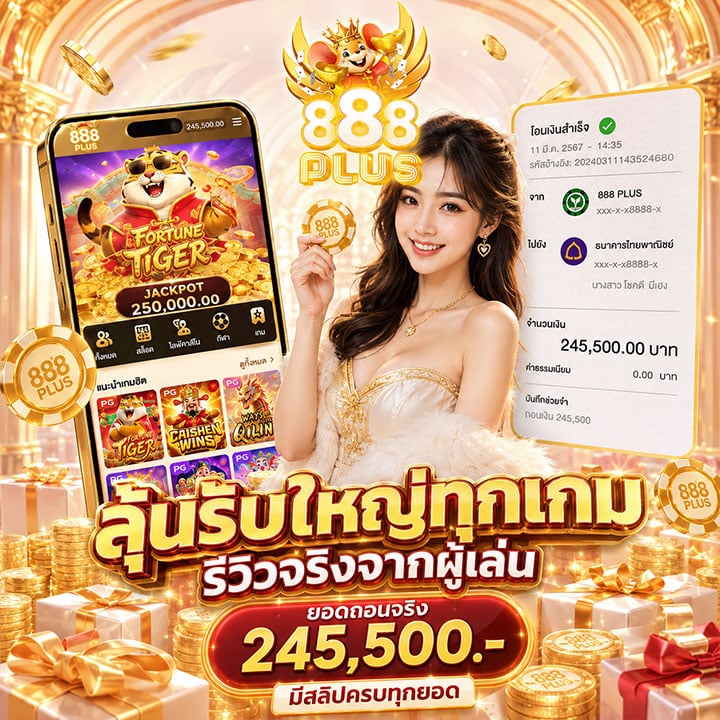 รีวิว_ลุ้นรบใหญ่ทุกเกม