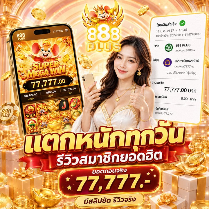 รีวิว_แตกหนักทุกวัน
