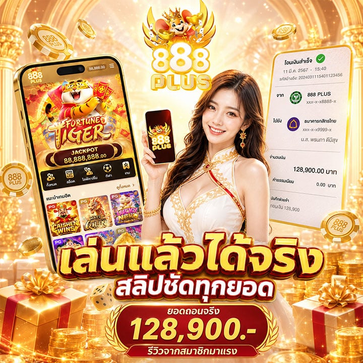 รีวิว_เล่นแล้วได้จริง